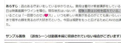 【画像】とんでもない経験人数の素人さん、セクシービデオに出てしまう…