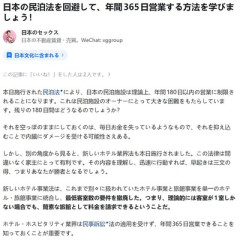 中国人が爆買いした都心タワマンを投げ売りし始める　経営ビザ厳格化で「助けて！誰か買って！」と嗚咽