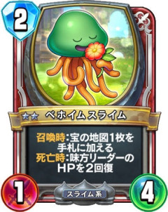 【DQ】ベホイム｢ベホイミとベホマの間の単体回復呪文です｣←これなんでめっちゃ嫌われてるの？