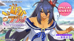 【ウマ娘】ヒシアマ姐さん、寮長のブランドに傷が付く格好はするなよ