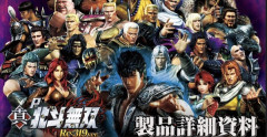 「P真・北斗無双 Re:319ver.」が流行らなかった理由ってなんだ？伝説だった初代とほとんど演出変わらないのに