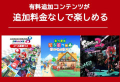 【画像】SwitchOnline＋追加パックで受けれるサービスがこちらｗｗｗ