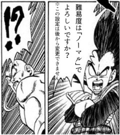 難易度いつもどうしてる？