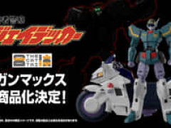 【勇者警察ジェイデッカー】THE合体「ガンマックス」完成品トイ【商品化決定】