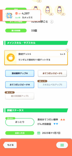 【ポケスリ】誰か甘えてないAAA見せて