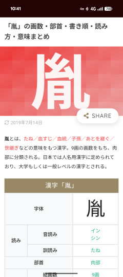【朗報】『亨』←電話での説明法が天才的すぎるwww