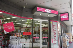 【100円グッズ】ダイソーで買ってずっと使ってるモノは？