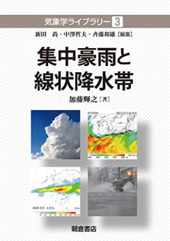 【悲報】線状降水帯「今日はどこにしようかな～(ダーツ片手に)」