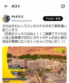 【悲報】ペルソナ4リメイク、解釈違いを起こし叩かれる