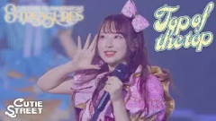 【LIVE映像】Top of the top日本武道館【CUTIE STREET】