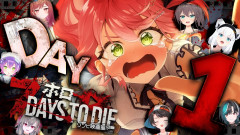【最高】「7Days to Die」新章開幕！さくらみこ 白上フブキ 常闇トワ 大空スバル 響咲リオナ 輪堂千速 夏色まつり 一条莉々華