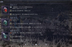 【ナイトレイン】さっき野良でマッチしたんだけど効果の並び順おかしくない？