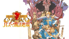 “中古価格4万円超”RPG『バズー！魔法世界』が電撃初復刻へ
