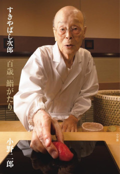 なんで若いお姉さんが握ってくれる寿司屋ってないの？
