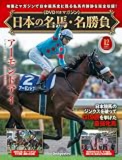 ミシェル騎手はどれくらいの馬質になるんや？　他