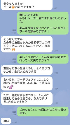 👩「すみません、割り勘が苦手なんですけど💦」👨「パスで」