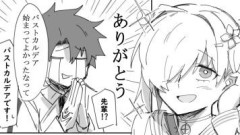【FGO】いざとなればマシュの新水着に対抗して対界不健全宝具を展開する用意があるリリス漫画