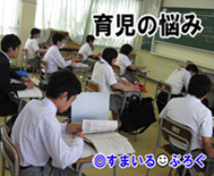 軽度知的障害の中２の娘が特別学級で授業を受けてる。でも授業とは名ばかりでプリントを封筒に入れる作業を延々やらされる。娘が「普通の勉強がしたい」と言っても先生は笑うだけ