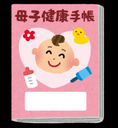 【画像】昔の母子手帳が酷いと話題にｗｗｗｗｗｗｗｗｗｗｗｗｗｗｗｗｗｗｗｗｗｗ