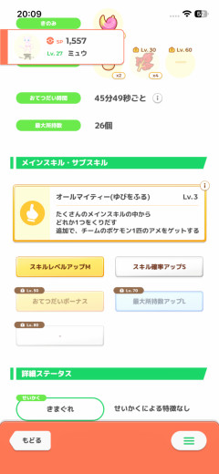 【ポケスリ】ミュウは雑魚なの？