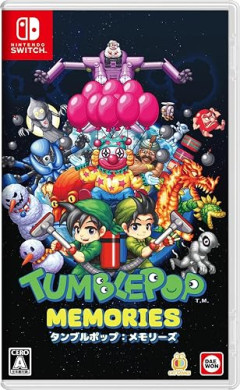 Switch『タンブルポップ：メモリーズ』が予約開始！1991年の名作アーケードアクション、再び出動！