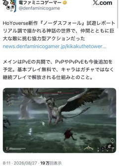 【悲報】HoYoverseのエルデンパクリゲー、買い切りじゃなく課金ゲーだと判明wwwwwwww