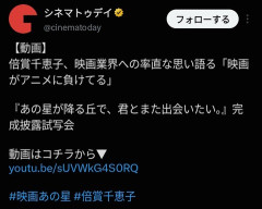 大御所女優さん「映画（邦画）はアニメに負けてる」