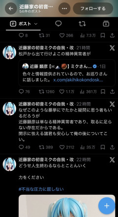 【悲報】初音ミクと結婚した男、開示請求開始ｗｗｗｗｗｗ
