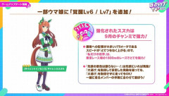 【ウマ娘】愛を試される要素の追加も遅すぎる