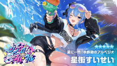 「星街すいせい」が人気ある理由って
