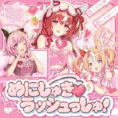 お前の担当ウマ娘→めにしゅき歌えない　俺→めにしゅき歌える　俺の勝ち