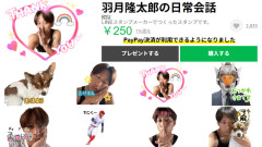 元広島カープ羽月隆太郎のLINEスタンプ発売！ちいかわをランキングで抜く偉業達成