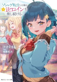 【闇】そりゃ「サ終」するわ…若者もそっぽを向くスマホゲーム「サービス終了」が相次ぐ闇深い理由ｗｗｗｗ