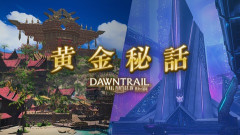 【FF14】黄金秘話第5話「波待ち兄弟」が公開！今回はアルカディアキャラ「温度差兄弟 エクストリームズ」のお話！