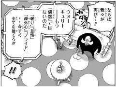 【悲報】尾田栄一郎「『奢り』『阻害心』……今すぐ全てを捨てろ‼︎‼︎」←これｗｗｗ