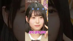 増田三莉音の可愛いやつ ほっぺつんつん 大越ひなのちゃんのテキトーさも良い！ #乃木坂46 #増田三莉音 #大越ひなの #是非に及ばず #