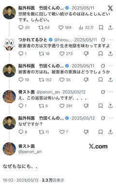 【悲報】脳外科医 竹田くんのモデル(執行猶予中)、被害者家族に対する憎悪を再びあらわに