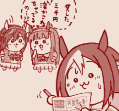 【ウマ娘】貸した三千円、溶かされちゃってるの…！？