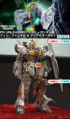 【ガンプラ】クリアカラーの「PGU νガンダム」が展示！