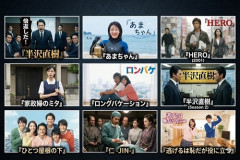 日本の最高傑作のドラマといえば？