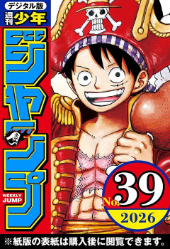 【衝撃】週刊少年ジャンプさん　ついに100万部を割ってしまう　何故ジャンプは読まれなくなったのか