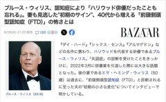 【悲報】ブルース・ウィリスさん、もはや自分がダイ・ハードに主演していた事も忘れる