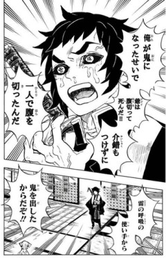 【鬼滅の刃】分かってるのか