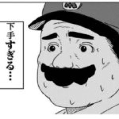 【マリオ】信じてください　昔はたしかにクリアできたんです