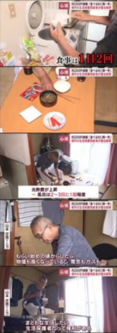 【画像】生活保護、ガチでキツそう