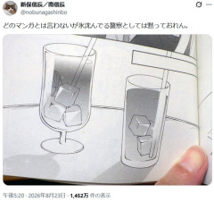【画像】この漫画のワンシーン、「氷沈んでる警察」に目を付けられるｗｗｗｗ