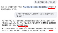これってグーグルのAIがアホなの？それとも俺がアホなの？