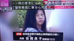 【岐阜】隣人に生卵を投げつけ逮捕から2年後、同じ隣人に嫌がらせを繰り返していた女(55)を逮捕
