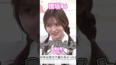 【櫻坂46】 後輩の4期生を悪い顔で疑うゆつたんが可愛すぎた　#櫻坂46
