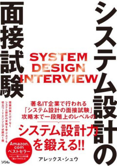 【悲報】底辺SESのワイ、転職活動するも面接落ちまくり